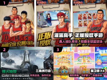 🔥2025最火正版手游TOP榜📱截图2