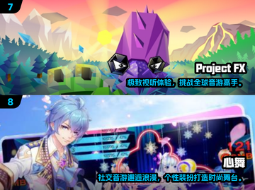 🔥2025音游TOP10榜单！高可玩性音游推荐🎵🎮截图4