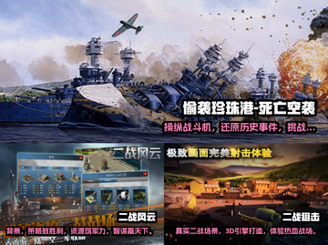 🔥2024必玩！高画质二战射击手游🔥截图2
