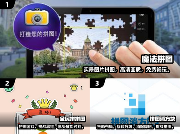 💥2025最🔥拼图游戏大全下载链接来啦！🧩截图2