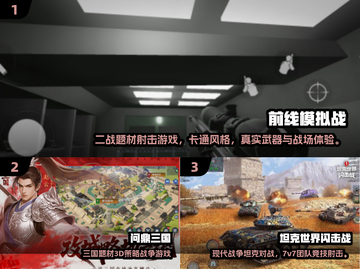 🔥2025最火模拟战争游戏推荐！🎮截图2