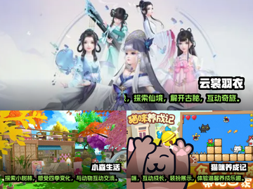 2023🔥超人气休闲养成游戏排行榜🎉截图2