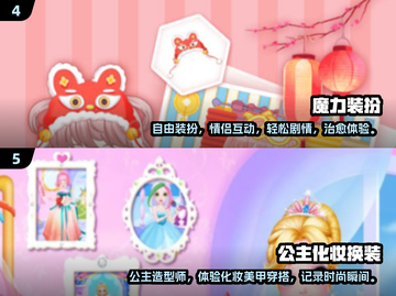 🔥2025高人气免费换装游戏大合集！🎮✨截图3
