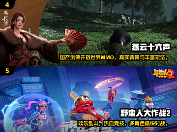 🔥2025网游排行榜出炉！🎮爆款新游等你体验截图3