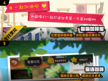 ☕2025超火咖啡游戏TOP榜！制作类神作来袭截图3