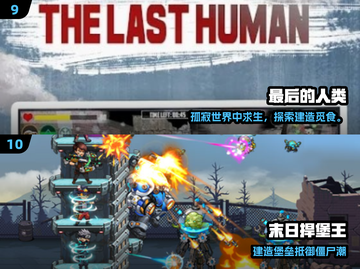 🔥2025十大末日生存神作💥截图5