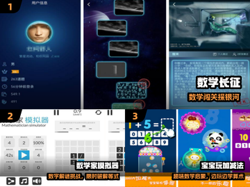 🔥2025最火数学手游下载推荐！🧩截图2