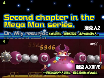 🔥2025洛克人手游TOP榜💥经典回归来袭！🎮截图3