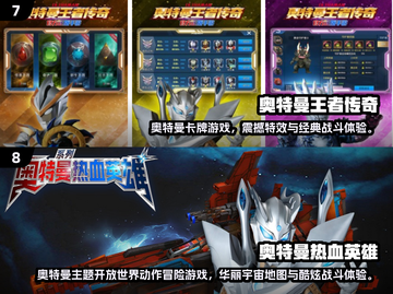 🎮捷德奥特曼升华器游戏爆🔥好玩合集2025来袭！💥截图4