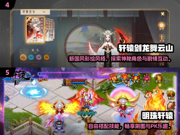 🔥轩辕剑单机游戏推荐｜2025必玩经典分享🎉截图3