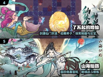 🔥2025必玩都市修真游戏榜单💥🎮截图3