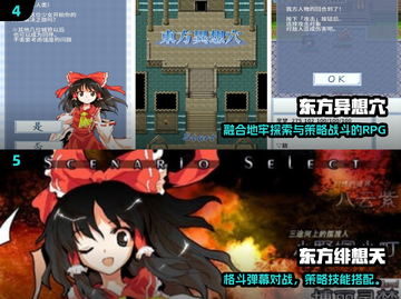 🔥2025热门东方Project手游推荐✨截图3