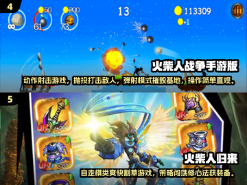 🔥2025最火联机火柴人游戏推荐！🎮截图3