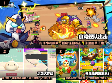 🔥2025必玩小鸡游戏合集，超热门推荐来啦！🐔🎮截图2