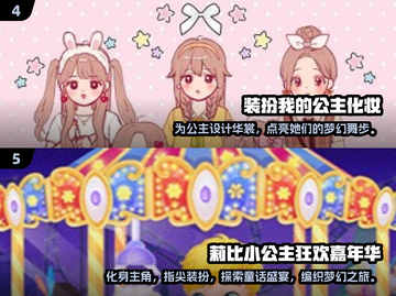 2025超🔥女生化妆游戏合集💄下载链接截图3
