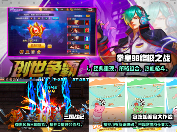 🔥2024必玩怀旧单机手游合集🎮截图2