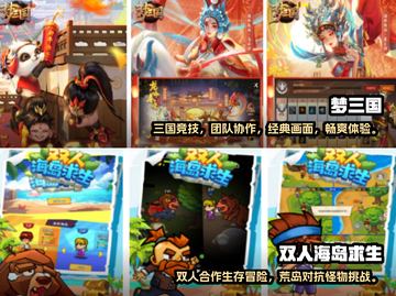🔥2024必玩同屏合作游戏排行🔥截图3
