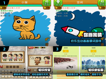 🔥2025超有趣课堂手游推荐！🎮学习也能嗨翻天💥截图2