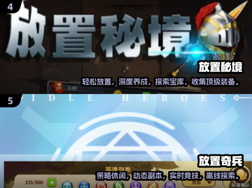 🔥2025必玩点击放置游戏推荐！🎮截图3