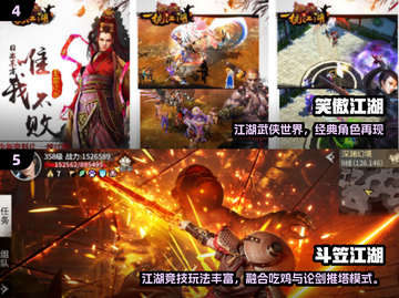 🔥2025必玩江湖手游推荐✨经典全收录🎮截图3
