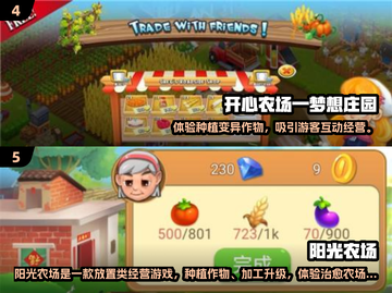 2025🔥超火农场主游戏TOP榜🌱必玩清单💥截图3