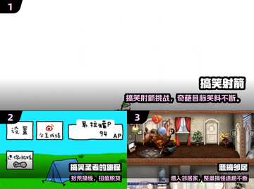 2025爆笑游戏TOP榜🤣截图2