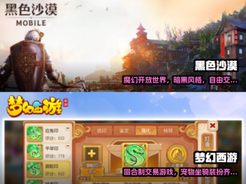 2024自由交易手游排行榜🔥玩家必看！截图3
