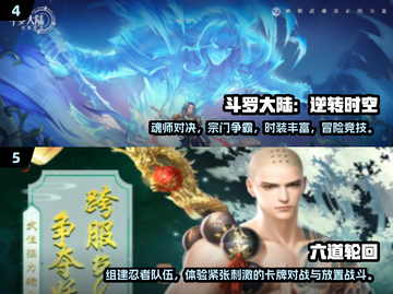 🔥2025必玩！人气动漫改编游戏TOP5🎉截图3
