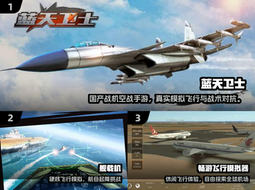 🎮2025最耐玩飞行模拟手游推荐！✈截图2