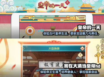 🔥2024必玩！皇帝单机游戏大全🎉截图3