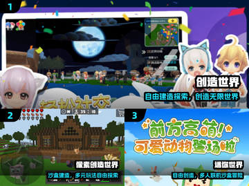 🔥2025必玩创造世界游戏推荐！🌍截图2