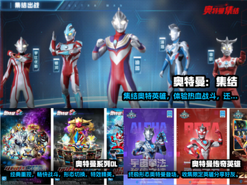 🔥2022必玩奥特曼打怪兽游戏推荐🎮截图2
