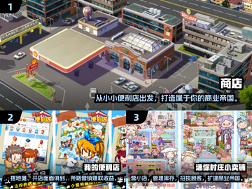 🔥2025必玩超市手游合集🎉下载清单在这里！截图2
