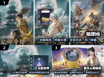 🔥2025必玩仙侠网游排行榜💥修仙党快进！截图2
