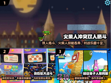 🔥双人手游推荐！2024最热手机游戏下载来袭🎮截图2