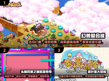 2025超🔥益智游戏合集💥玩转未来大脑训练截图2