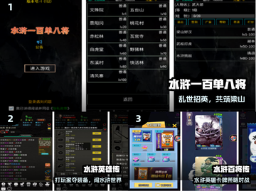 🔥2024必玩水浒单机手游💥截图2