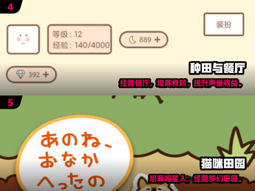 🌾2024超治愈种田手游推荐！✨截图4