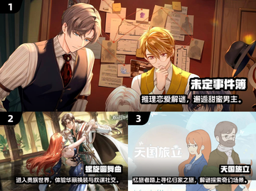2024女生必玩🔥高人气游戏榜单来袭！🎮💥截图2