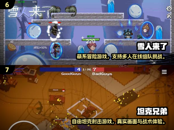 🔥2024最火双人小游戏TOP榜🎮亲子互动必玩清单截图4