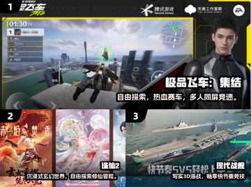 🔥2025最火真实手游TOP榜🎮截图2