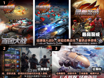 🔥红警系列大全来了！2025必玩合集⚡截图3