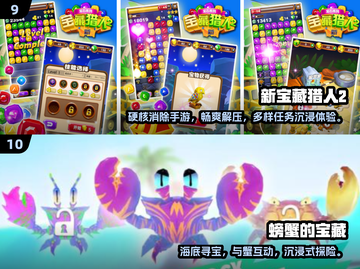🔥2025最火夺宝游戏榜单💎高人气推荐&下载攻略🎮截图5