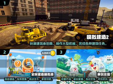 2024必玩🔥超有趣建造游戏推荐🎮截图2