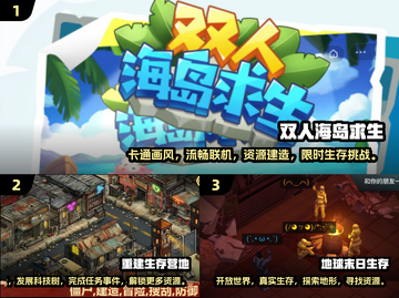 双人 :";
生存游戏合集🔥同屏玩超 fun！📱截图2