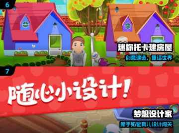 🏡超治愈！2025必玩房屋装饰设计游戏推荐✨截图4