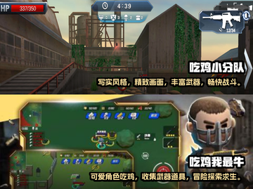 🔥2024必玩！热门吃鸡游戏排行榜✨截图3