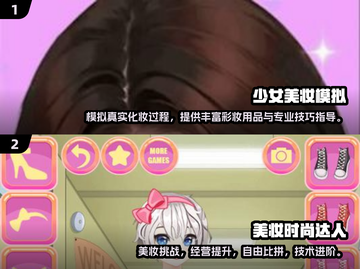 2025超🔥女生化妆小游戏推荐💄截图3
