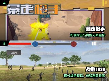 🔥2024必玩射击单机神作💥截图3