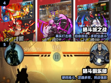 🔥2025爆衣格斗手游TOP5💥截图3